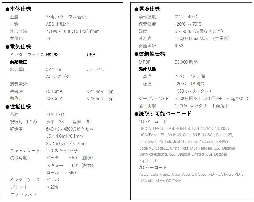 バーコードリーダー DDH183