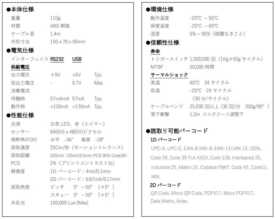 バーコードリーダー DDG173