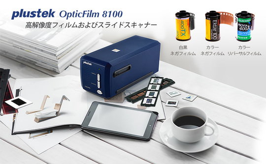 OpticFilm 8200i Ai グリーン 35mmスライド ネガ CCD スキャナー 